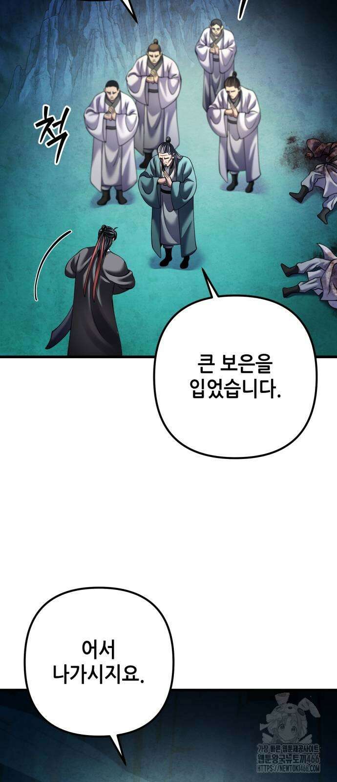 하북팽가 막내아들 163화 30