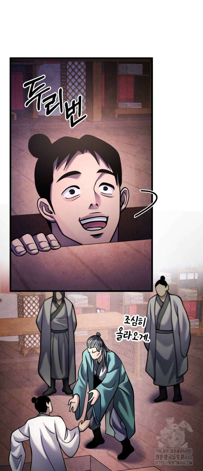 하북팽가 막내아들 163화 32