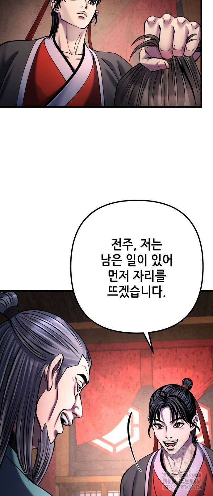 하북팽가 막내아들 163화 35