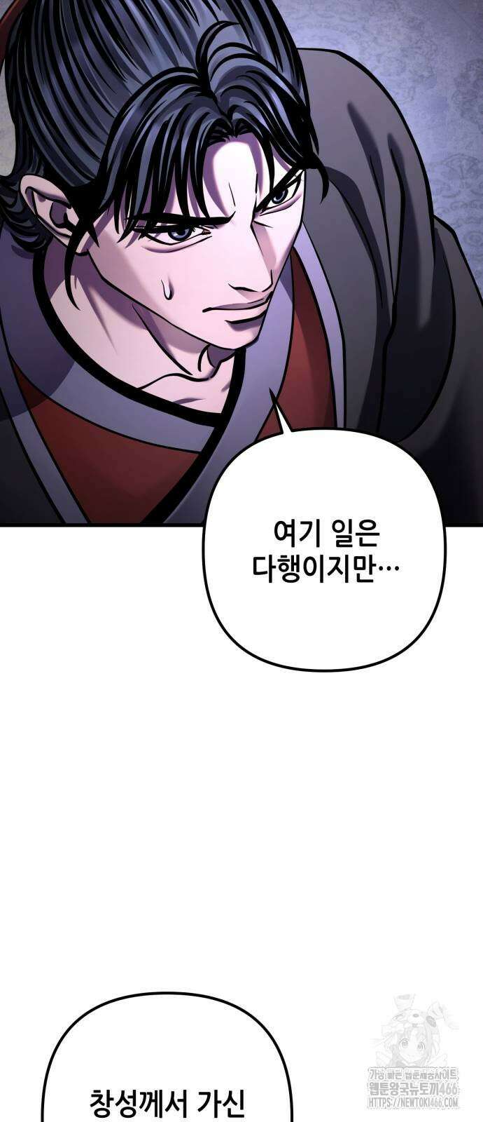 하북팽가 막내아들 163화 39
