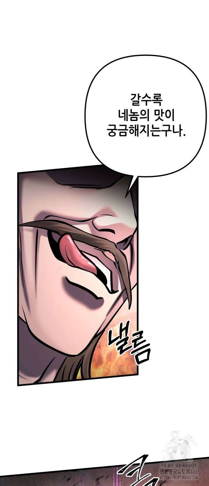 하북팽가 막내아들 163화 46