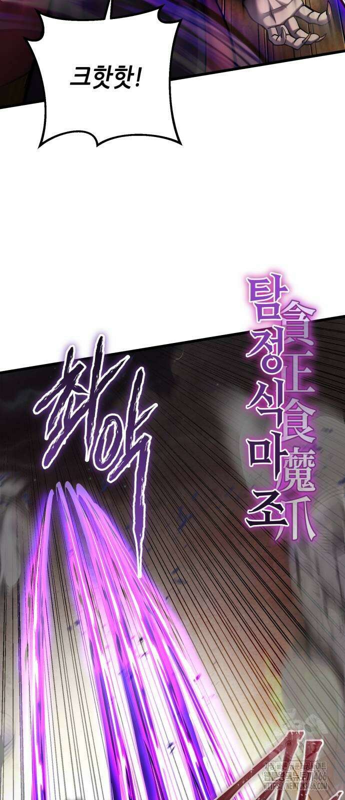 하북팽가 막내아들 163화 52