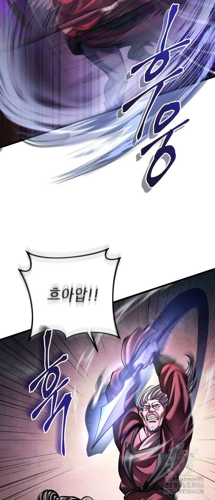 하북팽가 막내아들 163화 62
