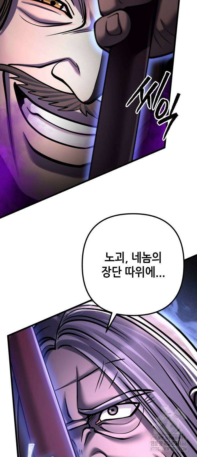 하북팽가 막내아들 163화 67