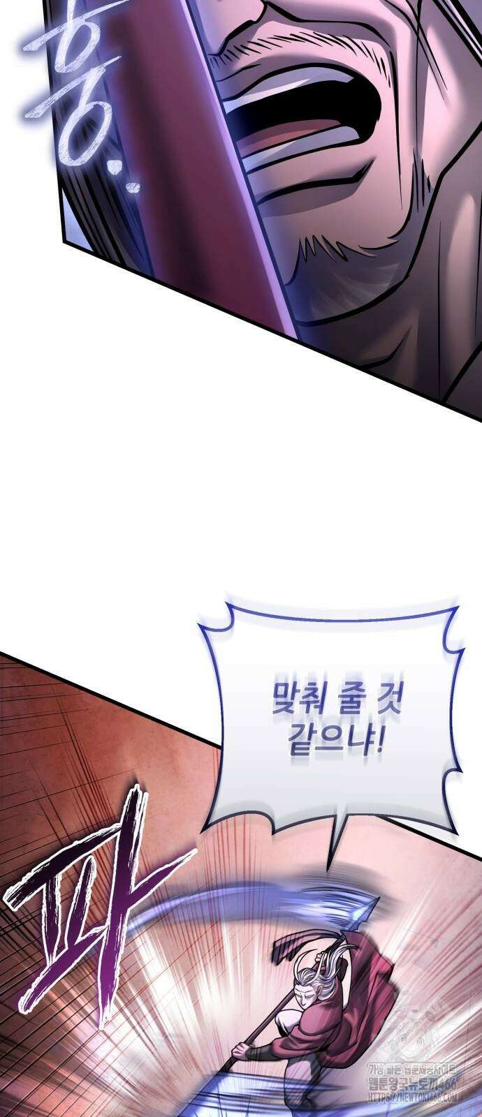 하북팽가 막내아들 163화 68
