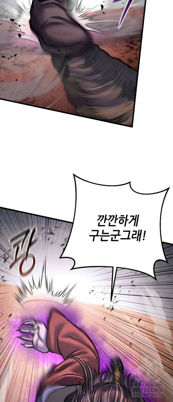 하북팽가 막내아들 163화 70