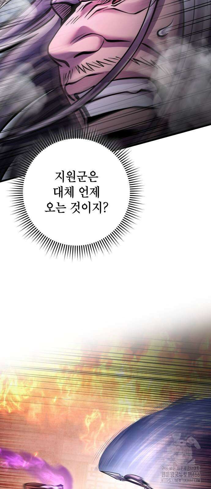 하북팽가 막내아들 163화 72