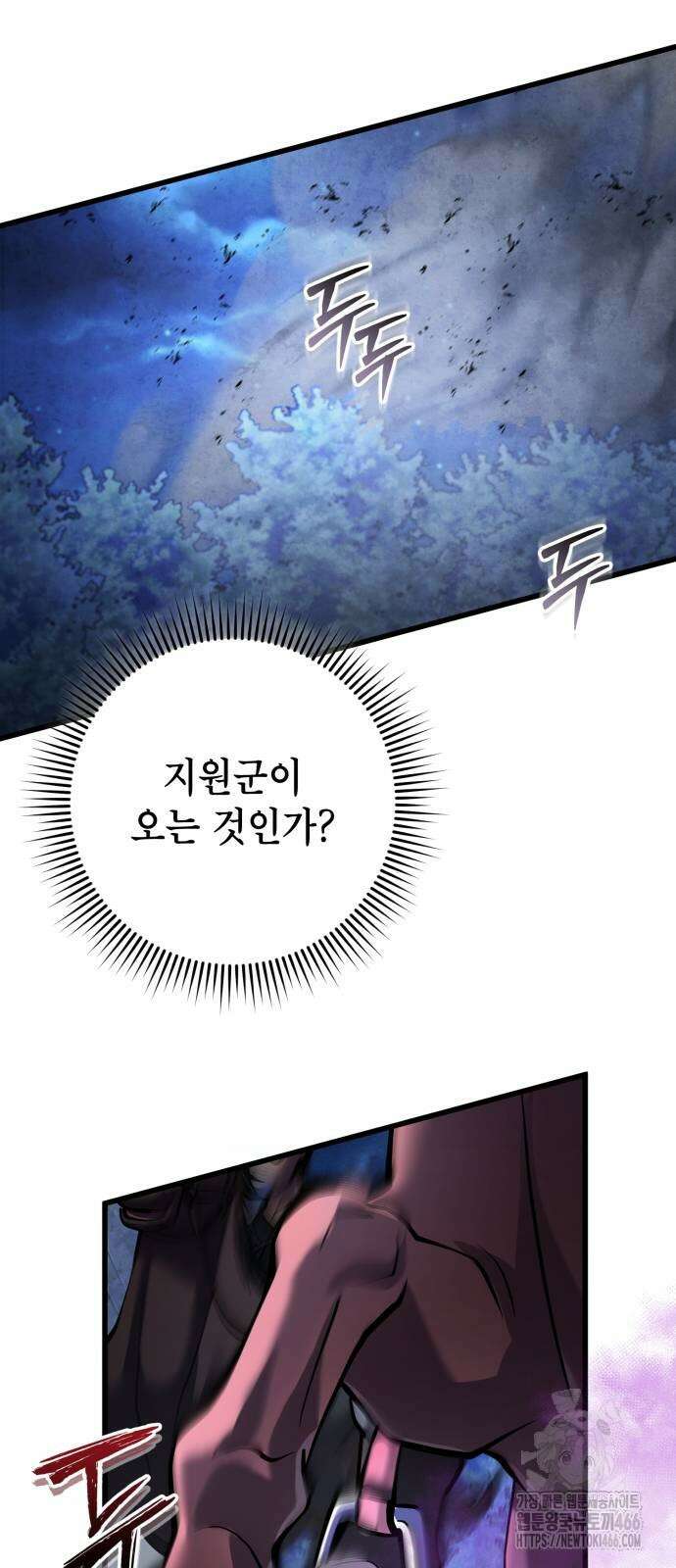 하북팽가 막내아들 163화 77