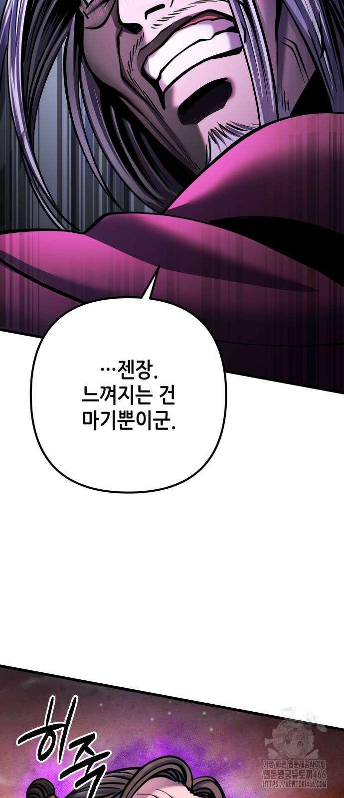 하북팽가 막내아들 163화 79