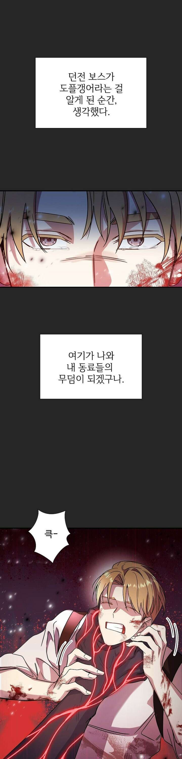 우리 교황님 좀 말려주세요 6화 1