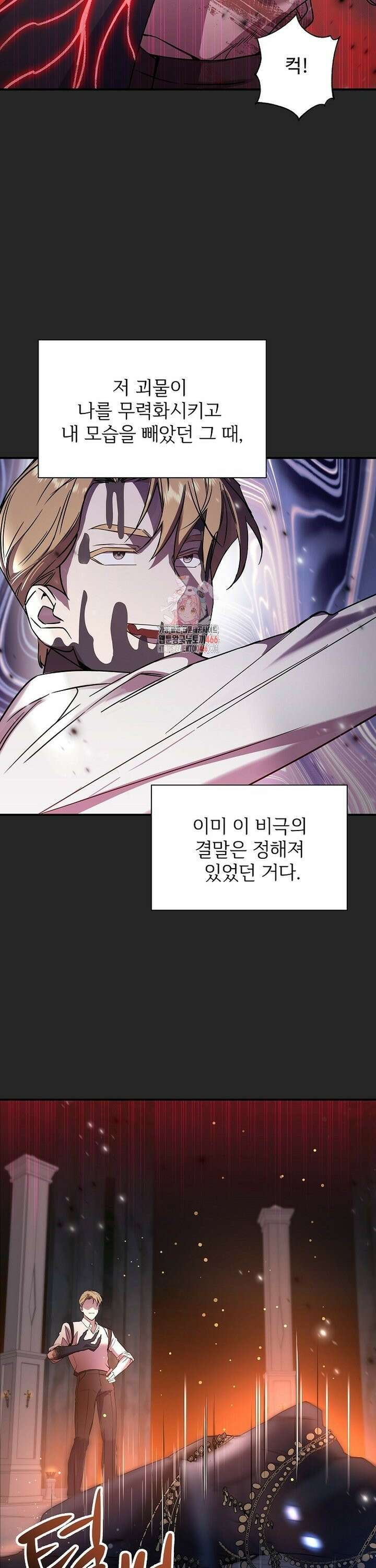 우리 교황님 좀 말려주세요 6화 2