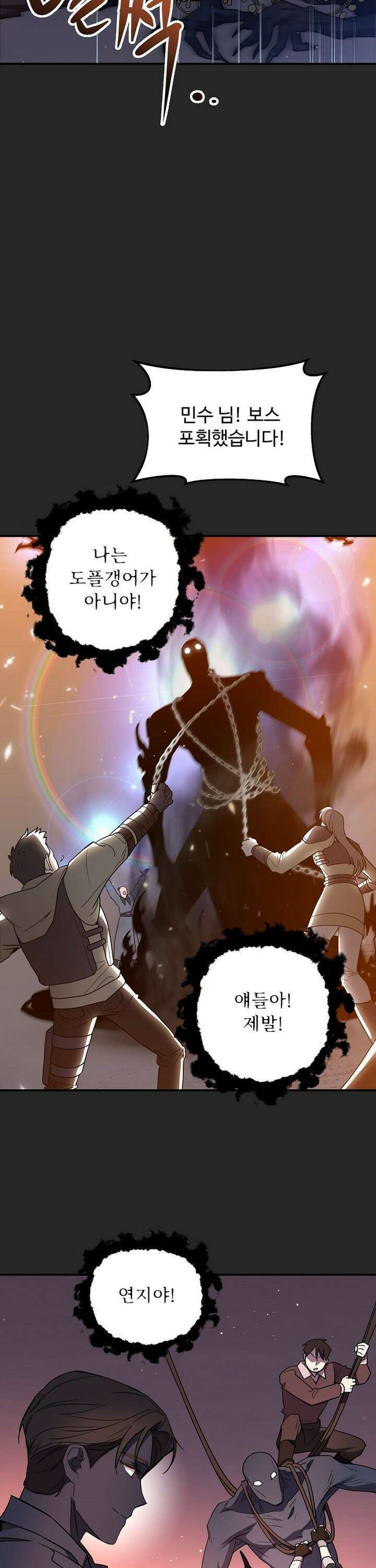 우리 교황님 좀 말려주세요 6화 3