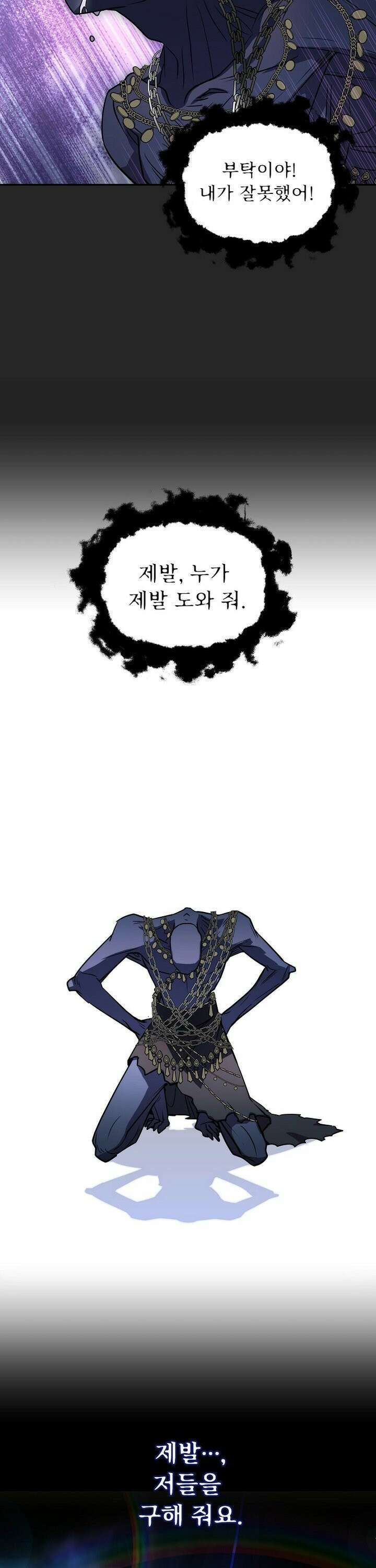 우리 교황님 좀 말려주세요 6화 7