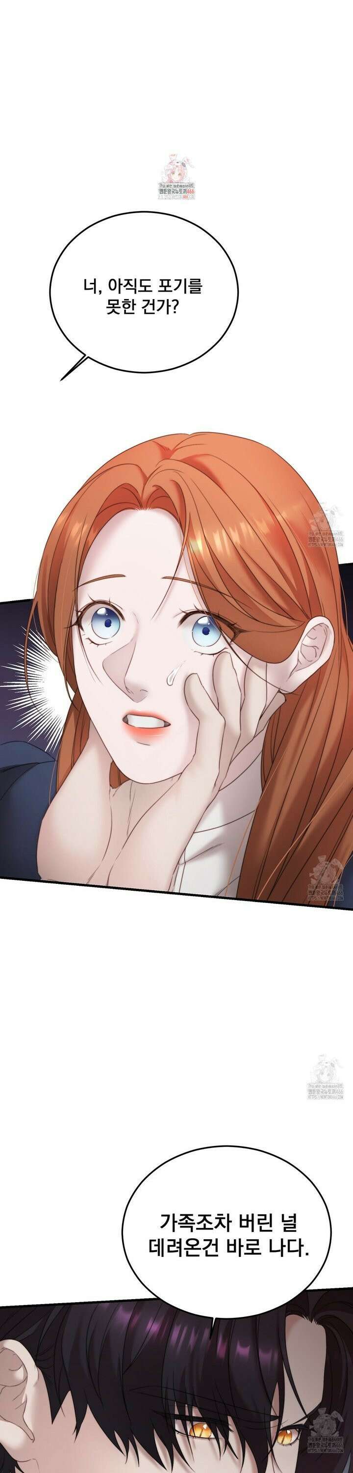 번식 본능  4화 1