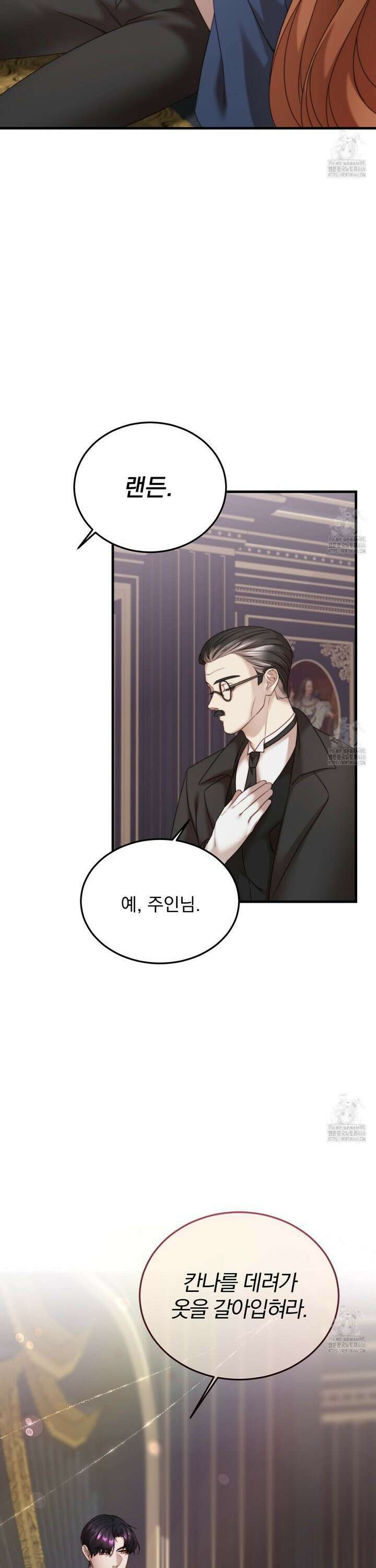 번식 본능  4화 5
