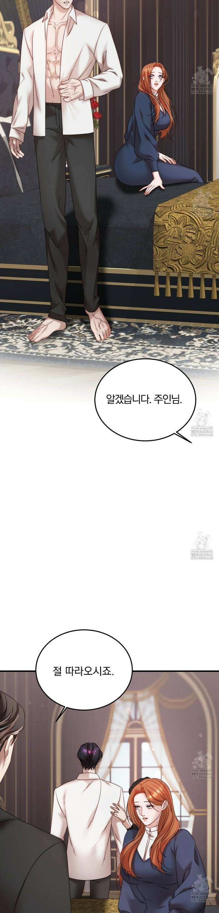 번식 본능  4화 6