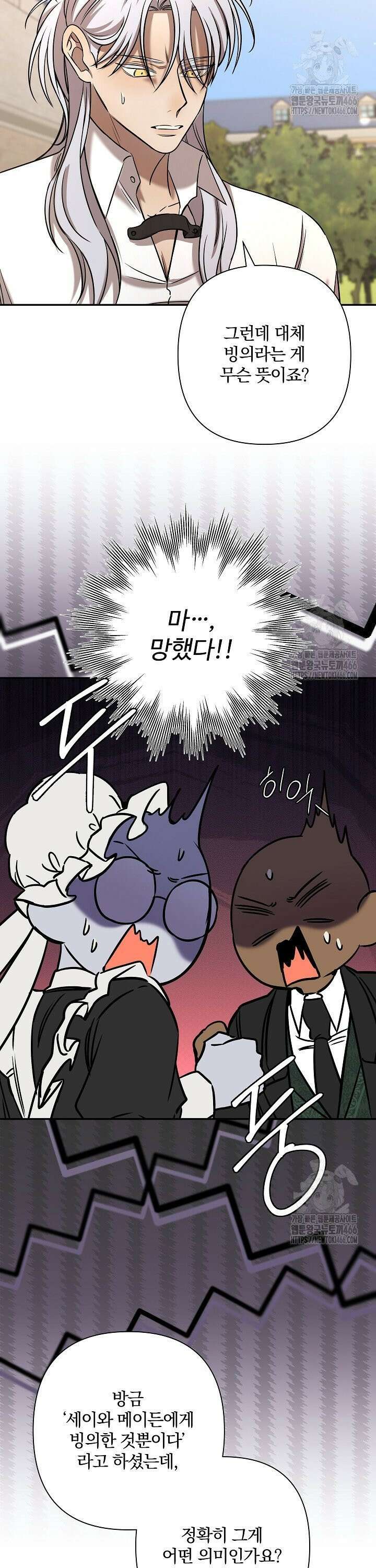 여동생의 미연시 게임에 빙의되었다 75화 2