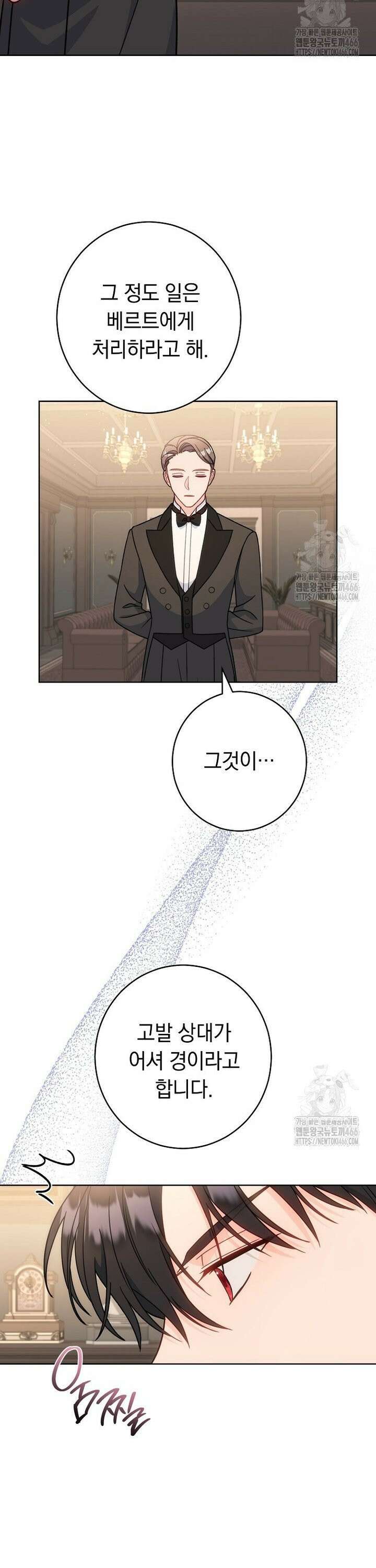 착하게 살려고 했습니다만 37화 2