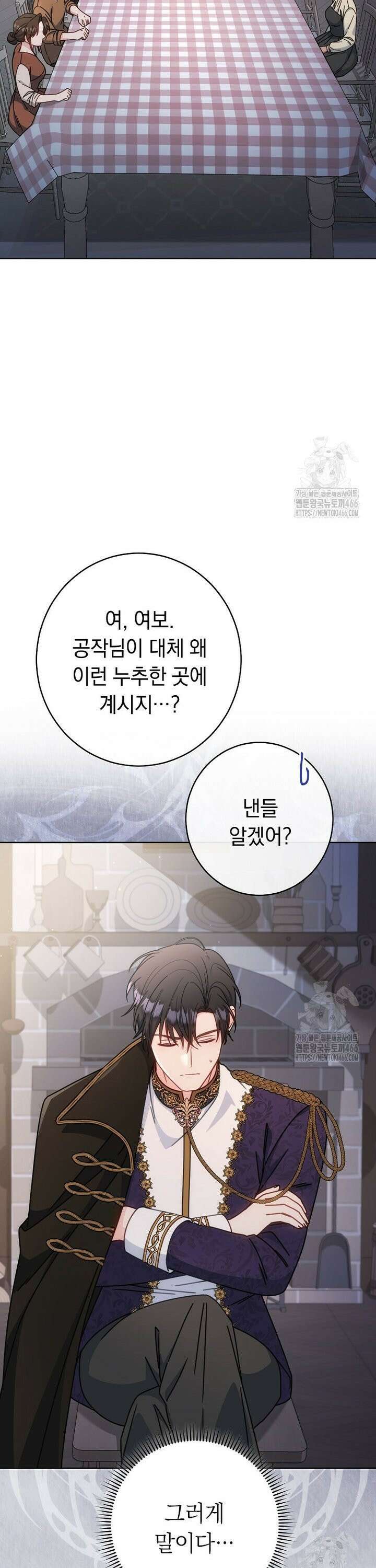 착하게 살려고 했습니다만 37화 9