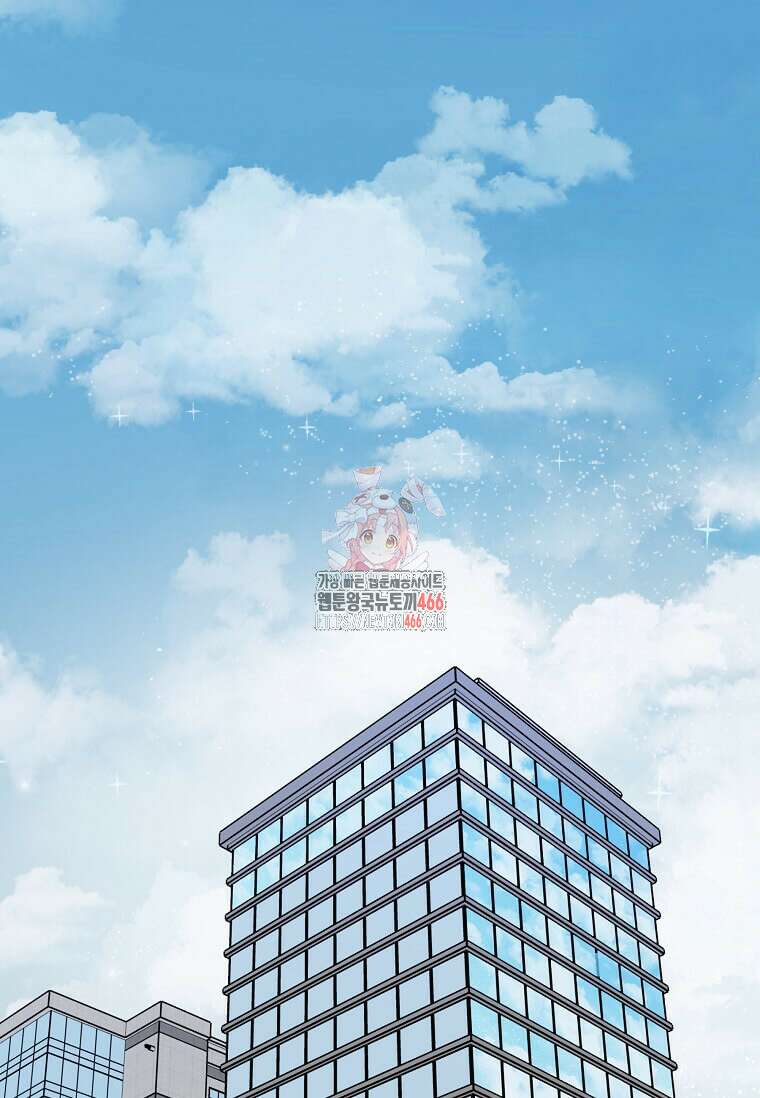 1년차 만렙 매니저 138화 1