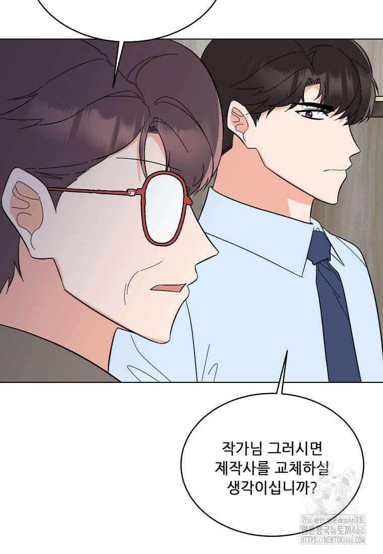 1년차 만렙 매니저 138화 9