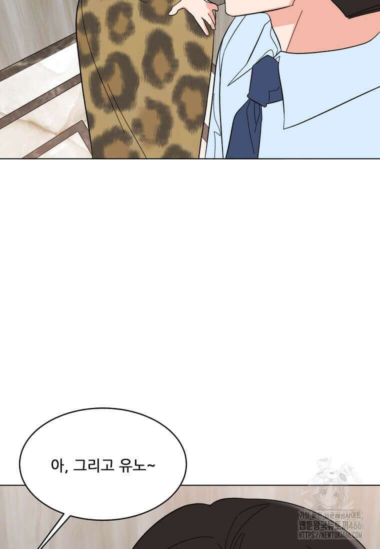 1년차 만렙 매니저 138화 11