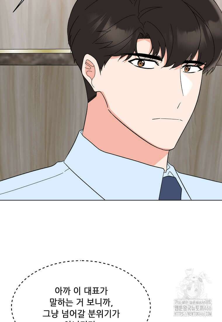 1년차 만렙 매니저 138화 12