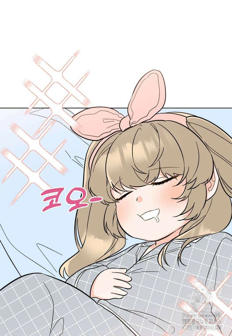 1년차 만렙 매니저 138화 21