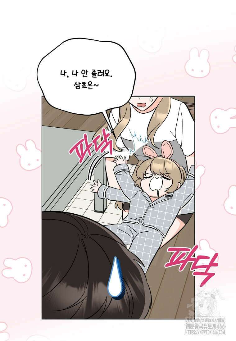 1년차 만렙 매니저 138화 24