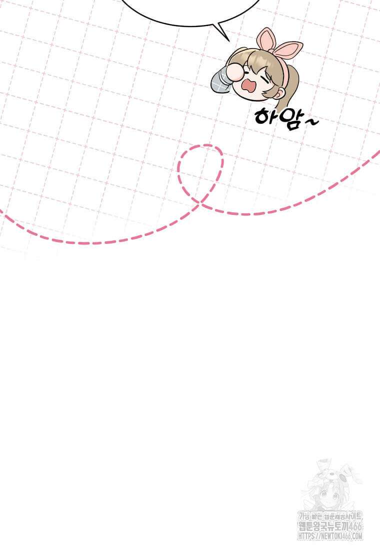 1년차 만렙 매니저 138화 27