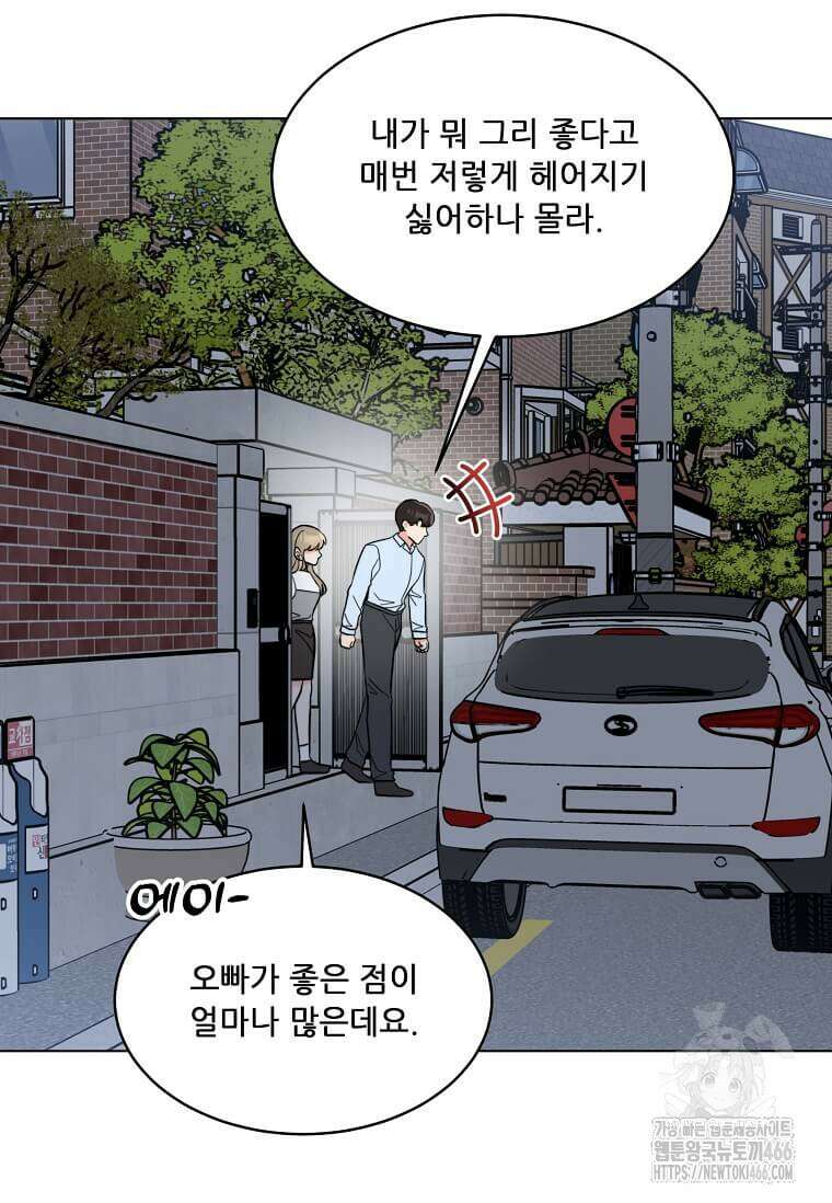 1년차 만렙 매니저 138화 28