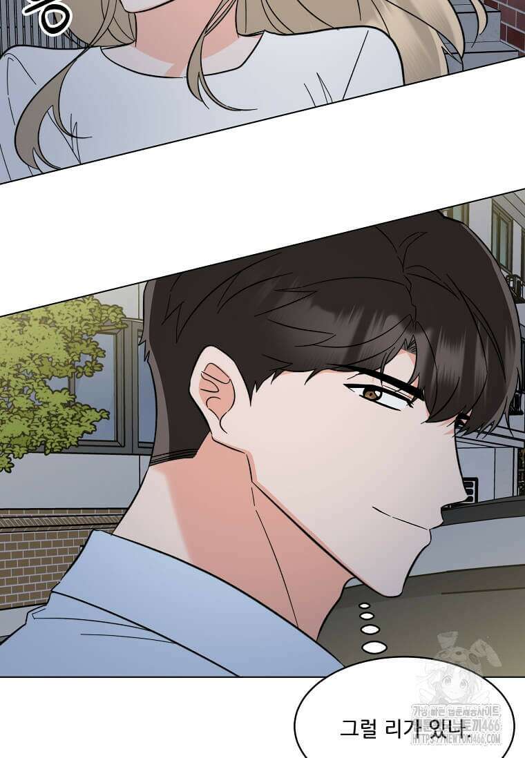 1년차 만렙 매니저 138화 30