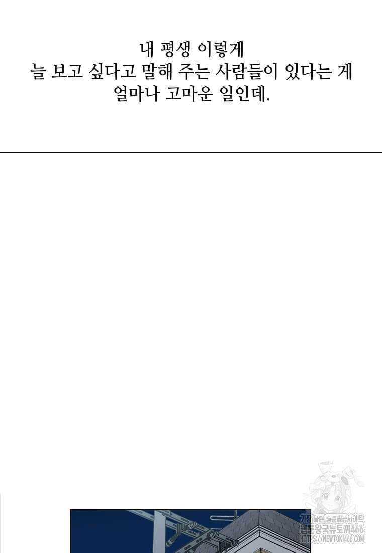 1년차 만렙 매니저 138화 32