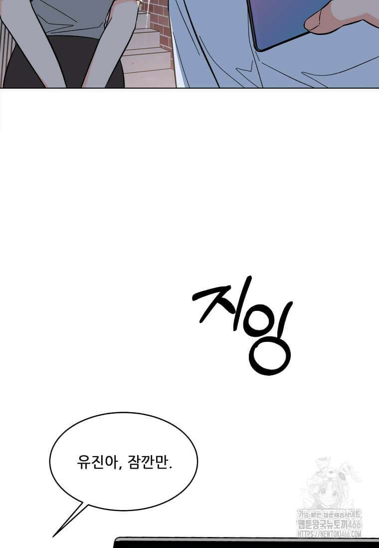 1년차 만렙 매니저 138화 35