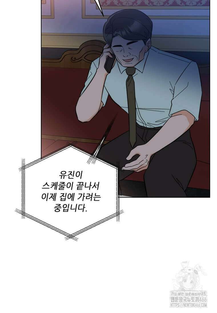 1년차 만렙 매니저 138화 37