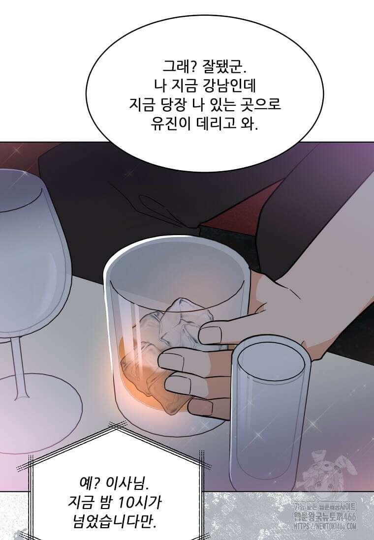 1년차 만렙 매니저 138화 38