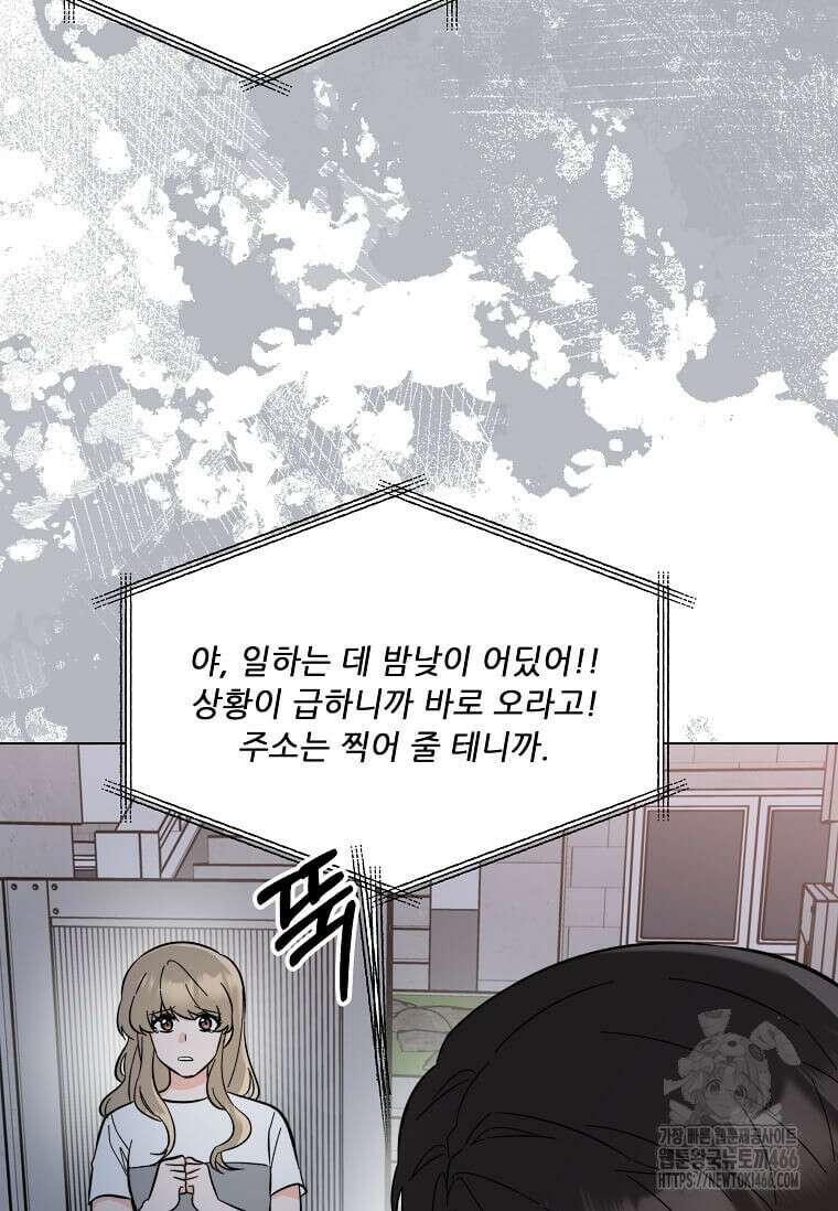 1년차 만렙 매니저 138화 39