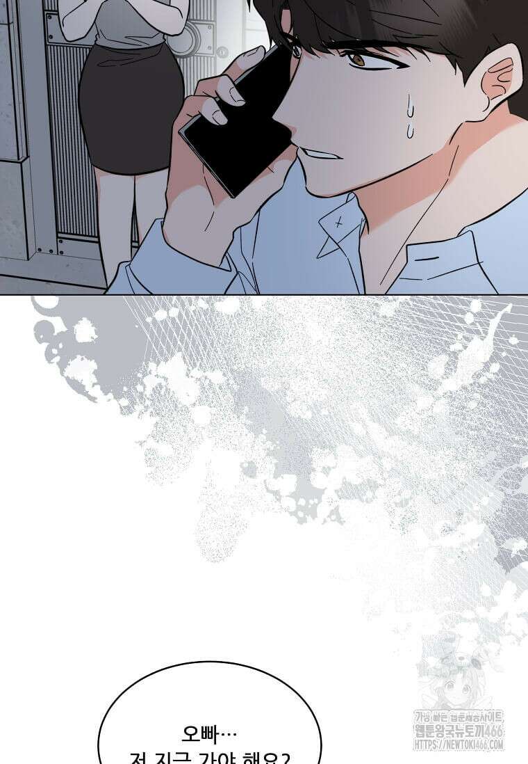 1년차 만렙 매니저 138화 40