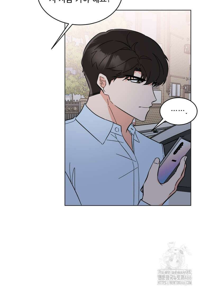 1년차 만렙 매니저 138화 41