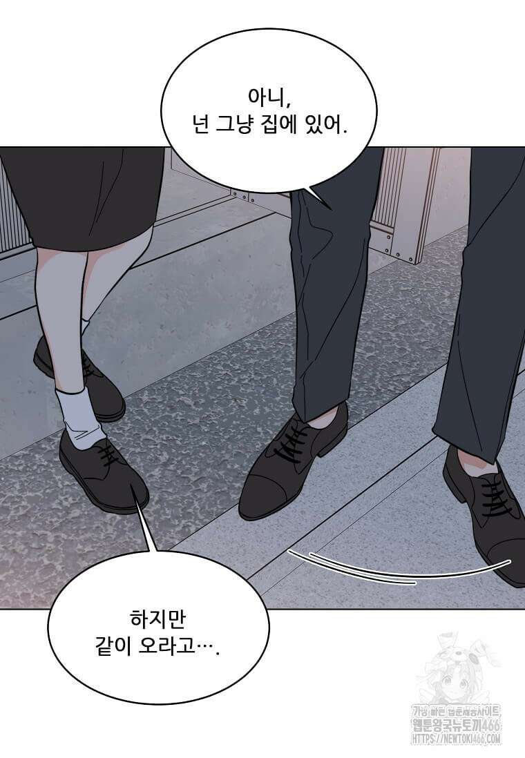 1년차 만렙 매니저 138화 42
