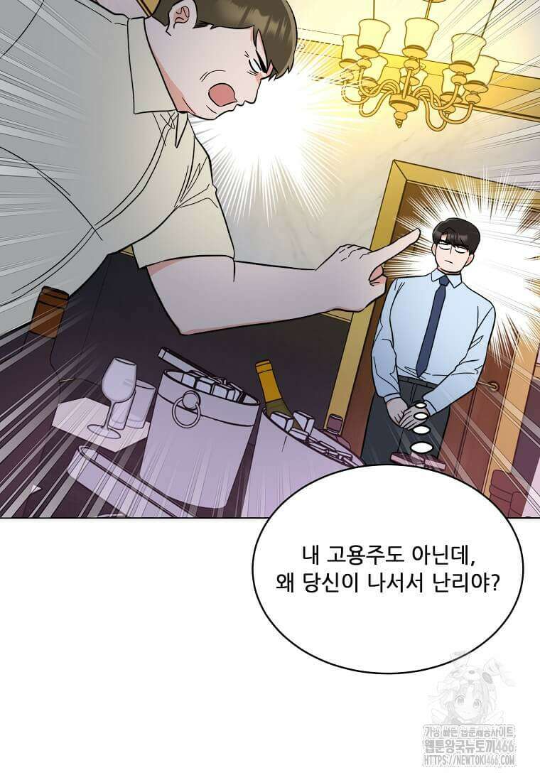 1년차 만렙 매니저 138화 66