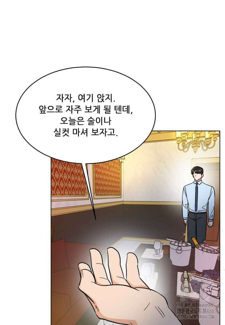 1년차 만렙 매니저 138화 70