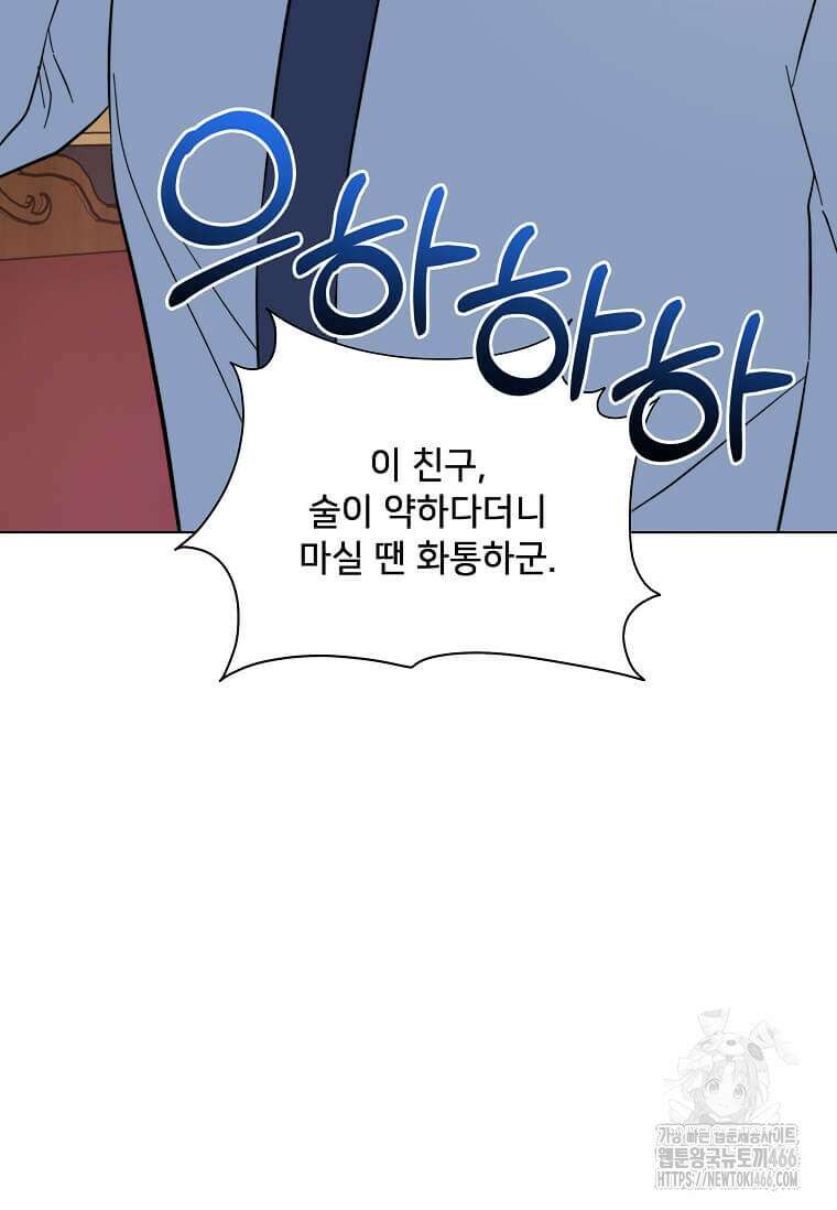 1년차 만렙 매니저 138화 81