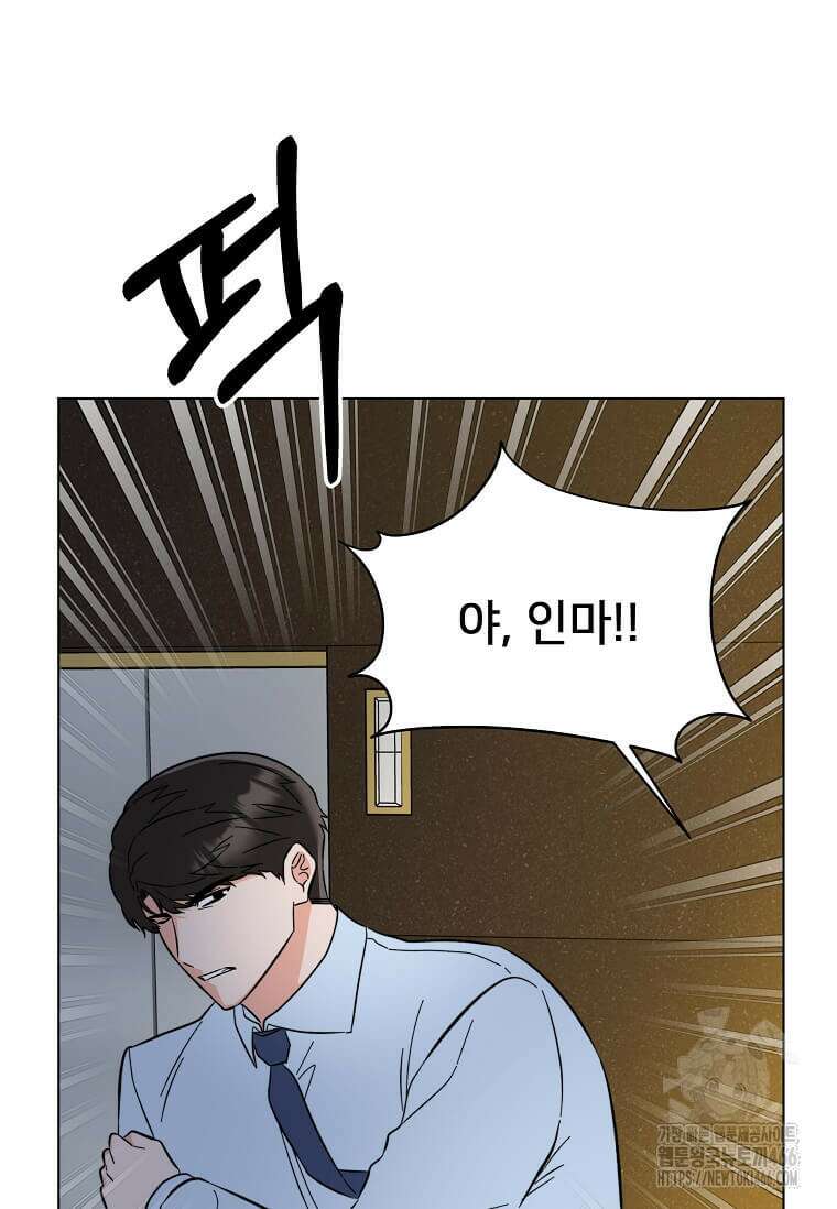 1년차 만렙 매니저 138화 96