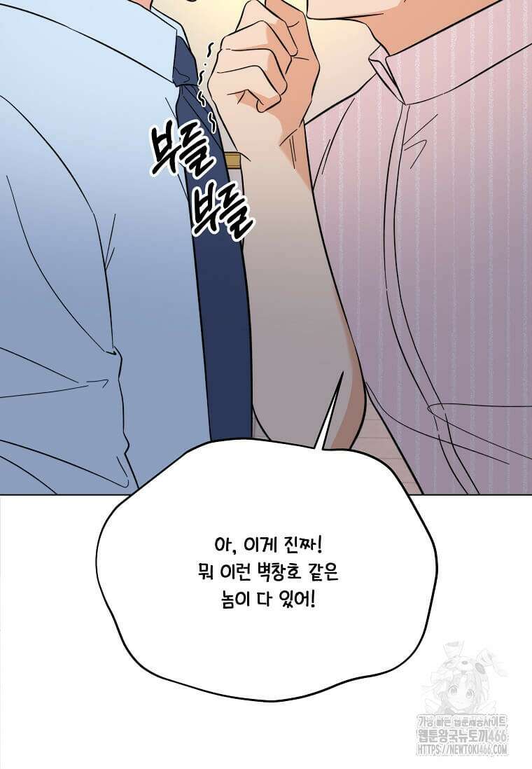 1년차 만렙 매니저 138화 103