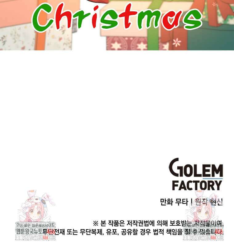 1년차 만렙 매니저 138화 110