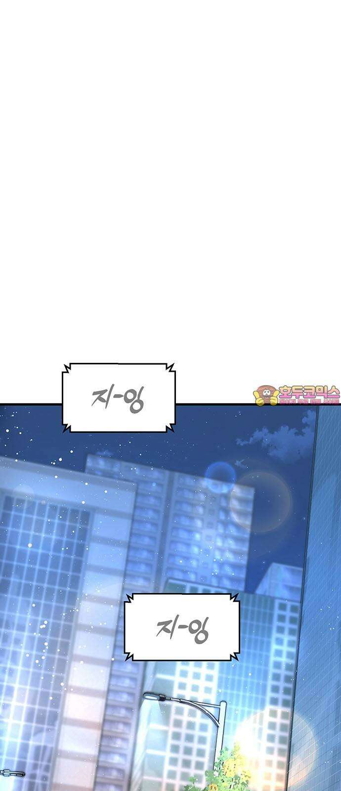 썰:관계주의 6화 : 개싸움 1