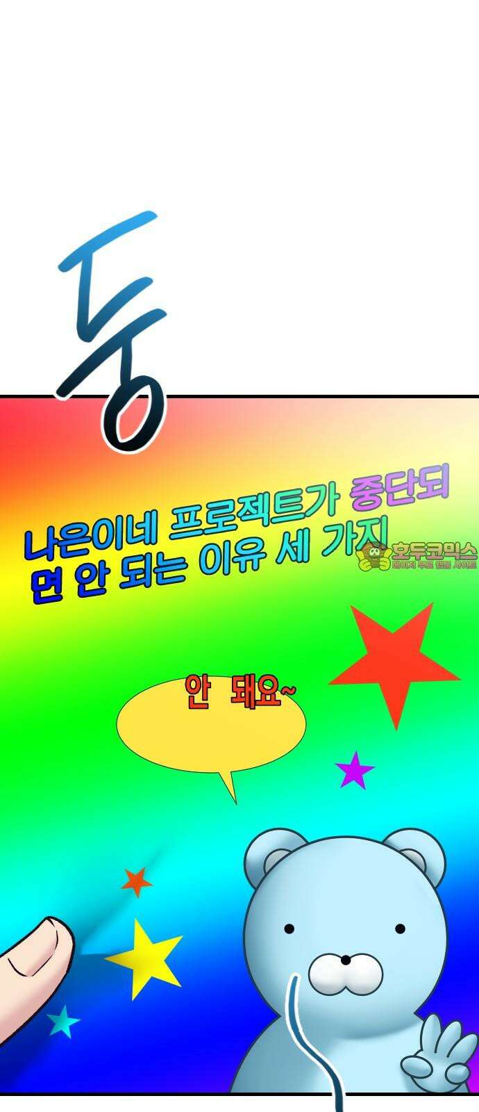 중간에서 만나 64화 1