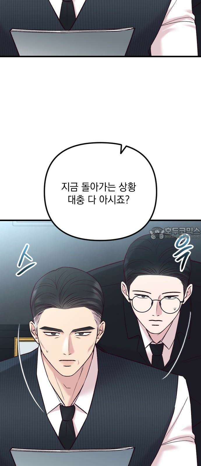 중간에서 만나 64화 3