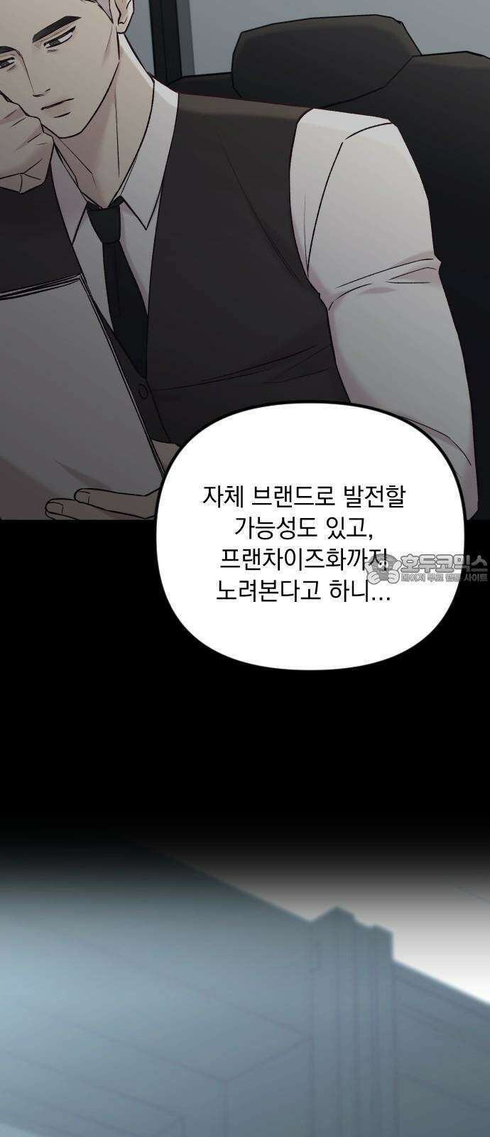 중간에서 만나 64화 15